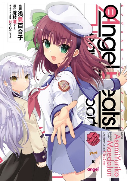 Angel Beats！ （11） -Heaven’s Door-