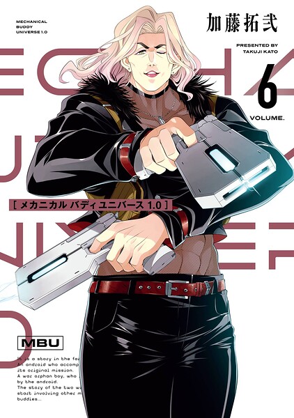 メカニカル バディ ユニバース 1.0 （6）