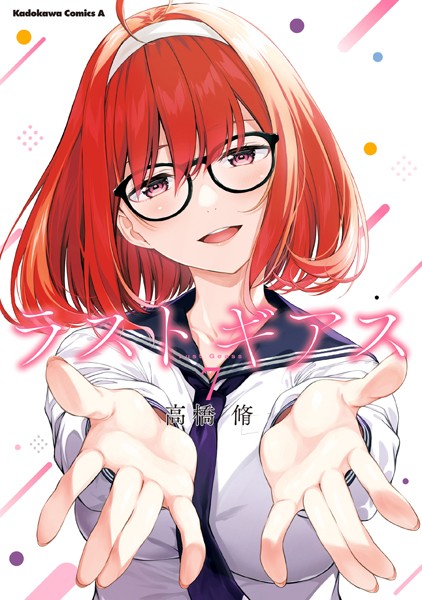 ラストギアス （7）